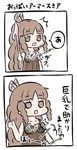  :o arrow artist_request blush breasts brown_hair chibi cleavage fire_emblem fire_emblem:_kakusei large_breasts polearm spear sumia sumia_(fire_emblem) translated translation_request weapon 