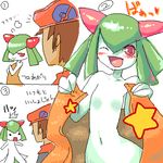  1girl artist_request blush costume diamond_(pokemon) gen_3_pokemon kirlia lowres oekaki one_eye_closed pokemon pokemon_(creature) towel translated twintails 