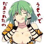  :q aoi_manabu april_fools breasts check_translation cleavage green_hair hands_on_own_cheeks hands_on_own_face hikage_(senran_kagura) large_breasts looking_at_viewer senran_kagura senran_kagura_shoujo-tachi_no_shin'ei short_hair solo tattoo tongue tongue_out torn_clothes translation_request white_background yellow_eyes 