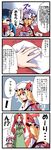  4girls 4koma bat_wings blonde_hair blue_hair bow child cleaning comic flandre_scarlet hat hat_ribbon highres hinanawi_tenshi hong_meiling long_hair multiple_girls partially_translated red_eyes red_hair remilia_scarlet ribbon ryuushou shirt short_hair side_ponytail skirt skirt_set spoken_exclamation_mark star touhou translation_request very_long_hair vest wings younger 