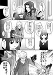  2boys armor bad_id bad_pixiv_id berserker_(fate/zero) comic fate/zero fate_(series) greyscale iyadaa lancelot_(fate/zero) matou_kariya matou_sakura monochrome multiple_boys translation_request 