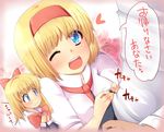  1girl :3 :d alice_margatroid blonde_hair blue_eyes blush bow capelet doll hair_bow hairband hands_together heart hetero one_eye_closed open_mouth own_hands_together ruku_(alicecreation) shanghai_doll short_hair smile touhou translated unzipping 