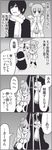  1girl 4koma bad_id bad_pixiv_id breath coat comic double_bun gloves greyscale hetero highres monochrome sasahara_satsuki scarf telescope translated tsurezure_children wakabayashi_toshiya yukawa_hideki 