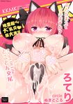  animal_ears bikini blush bow braid breasts cat_ears cover cover_page cum cum_on_body cum_on_breasts cum_on_clothes cum_on_lower_body cum_on_upper_body doujin_cover facial hair_bow kaenbyou_rin large_breasts mouth_hold multiple_tails nipple_slip nipples red_eyes red_hair roteri_(roteri_69) solo spread_pussy_under_clothes swimsuit tail tears touhou twin_braids 