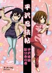  black_hair brown_eyes brown_hair hirasawa_yui iena k-on! k-on!_movie long_hair multiple_girls nakano_azusa pantyhose short_hair sleepwear sword weapon 