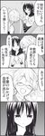  1girl 4koma :d bad_id bad_pixiv_id bag bench blush chiba_sayaka closed_eyes comic flying_sweatdrops food glasses greyscale hetero highres hime_cut kirihara_youichi long_hair monochrome necktie open_mouth school_uniform sitting smile tears translated tsurezure_children wakabayashi_toshiya 