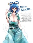  aqua_dress belt blue_eyes blue_hair breasts cleavage collarbone didloaded dress flower hair_ornament hair_rings hair_stick kaku_seiga large_breasts looking_at_viewer open_clothes open_vest puffy_sleeves sagging_breasts shawl short_sleeves simple_background smile solo touhou translation_request vest white_background 