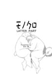  bear book_whitener canine comic dog english_text gay male mammal overweight takaki_takashi text translated wight_bracken 