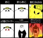  angry bamboo black_eyes dragon_ball dragon_ball_z electricity fusion hat hong_meiling hong_meiling_(panda) kaze_no_tani_no_nausicaa kyoshinhei no_humans panda parody powering_up red_eyes seki_(red_shine) super_saiyan touhou translated 