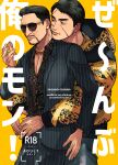  2boys 2elu2 absurdres bara black_hair character_request couple cover cover_page doujin_cover facial_hair goatee_stubble highres hug hug_from_behind male_focus mature_male multiple_boys mustache_stubble pectoral_cleavage pectorals ryuu_ga_gotoku_(series) scar scar_on_cheek scar_on_face short_hair striped_suit stubble suit thick_eyebrows veins veiny_arms yaoi 