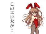  aisaka_taiga animal_ears bow bowtie brown_hair bunny_ears bunny_girl bunny_tail bunnysuit fang fishnet_pantyhose fishnets long_hair masakichi_(crossroad) pantyhose red_eyes solo tail toradora! translated wallpaper wrist_cuffs 