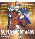  aggressors artist_request blonde_hair boots brown_hair clenched_hand crossed_arms elzam_von_branstein facial_hair gilliam_yeager highres kai_kitamura long_hair male_focus manly multiple_boys mustache purple_hair sanger_zonvolt silver_hair super_robot_wars super_robot_wars_original_generation wind 