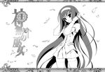  adapted_costume copyright_name cover cover_page greyscale hairband himemiya_chikane kaishaku kannazuki_no_miko letterboxed long_hair long_sleeves monochrome official_art petals school_uniform solo thighhighs very_long_hair wind zettai_ryouiki 