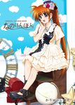  blush brown_hair bunny cloud cover cover_page diesel-turbo flower frills globe hair_flower hair_ornament hand_on_own_face high_heels jewelry long_hair lyrical_nanoha mahou_shoujo_lyrical_nanoha_strikers necklace open_mouth purple_eyes shoes short_sleeves side_ponytail sitting solo takamachi_nanoha tamura_yukari 