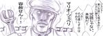  cabbie_hat facial_hair graphite_(medium) hat jojo_no_kimyou_na_bouken kogking male_focus mario_zeppeli monochrome mustache shaded_face solo traditional_media translated wrench 
