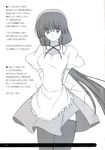  comic_party hasebe_aya highres long_hair maid maid_headdress monochrome scan solo thighhighs translation_request zenzen_(onestep) 