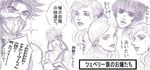  4girls brother_and_sister caesar_anthonio_zeppeli graphite_(medium) headband jojo_no_kimyou_na_bouken joseph_joestar_(young) kogking mask monochrome multiple_boys multiple_girls siblings sisters traditional_media translated 