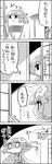  4koma bound ceiling comic flower greyscale hair_flower hair_ornament hiding hieda_no_akyuu highres japanese_clothes kimono long_image monochrome searching short_hair smile tall_image tani_takeshi thought_bubble tied_up touhou translated yukkuri_shiteitte_ne 