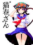  animal_ears arm_behind_back ass_visible_through_thighs black_hair blush cat_ears cat_tail cowboy_shot head_wreath highres kemonomimi_mode midriff navel open_mouth panties pantyshot pleated_skirt purple_eyes sakugawa_school_uniform school_uniform serafuku short_hair simple_background skirt solo striped striped_panties sw sweatdrop tail thigh_gap to_aru_kagaku_no_railgun to_aru_majutsu_no_index translated uiharu_kazari underwear white_background 