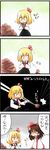  4koma :3 :d :t [] annoyed blonde_hair blush bow brown_hair censored censored_food chopsticks comic detached_sleeves eating fake_censor fang hair_bow hakurei_reimu highres is_that_so multiple_girls necktie open_mouth rumia smile touhou translated |_| 