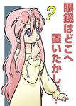  ? glasses long_hair lucky_star non-web_source pink_hair purple_eyes sleepwear solo takara_miyuki translated 