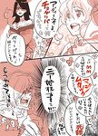  2girls adiane bad_id bad_pixiv_id comic multiple_girls nia_teppelin sumiso tengen_toppa_gurren_lagann translated viral 