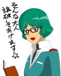  book glasses green_eyes green_hair gundam kamille_bidan male_focus solo translation_request wa_ichirou zeta_gundam 