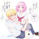  1boy 1girl blonde_hair blush grey_skirt hair_between_eyes highres neckerchief ootori_emu open_mouth pink_eyes pink_hair pnyo_emc project_sekai red_neckerchief school_uniform shirt shoes short_hair skirt socks tenma_tsukasa translation_request wet white_shirt yellow_eyes 