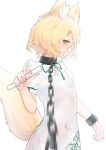  1girl absurdres animal_ears blonde_hair breasts chain chain_leash chained closed_mouth collar commentary_request corked_bottle covered_navel cuffs fox_ears fox_girl fox_tail green_ribbon highres holding holding_test_tube kudamaki_tsukasa leash littiecy mandarin_collar metal_collar puffy_short_sleeves puffy_sleeves ribbon romper shackles short_sleeves simple_background small_breasts solo tail test_tube touhou viewer_holding_leash white_background white_romper yellow_eyes yellow_tail 