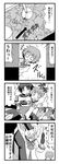  0_0 1boy 2girls ^_^ arm_cannon bow breast_grab check_translation closed_eyes comic crane_game grabbing greyscale horn jitome minami_(colorful_palette) monochrome multiple_girls o_o open_mouth original psychogun school_uniform short_hair smile space_adventure_cobra the_thing_not_quite_sure_what_it_is translated translation_request weapon 
