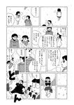  comic dekisugi_hidetoshi doraemon gakuran genderswap glasses gouda_takeshi greyscale minamoto_shizuka monochrome multiple_boys multiple_girls nobi_nobita school_uniform serafuku short_hair torinoesa translated 