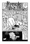  battle_tendency chibi comic greyscale jojo_no_kimyou_na_bouken joseph_joestar_(young) kanchou kanda_satoshi kars_(jojo) monochrome multiple_boys parody severed_hand spiked_hair translated 