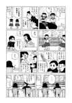  comic dekisugi_hidetoshi doraemon gakuran genderswap glasses greyscale honekawa_suneo minamoto_shizuka monochrome multiple_boys multiple_girls nobi_nobita school_uniform serafuku short_hair torinoesa translation_request 