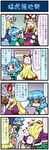  1boy 4koma 5girls animal_ears apple artist_self-insert blonde_hair blue_eyes blue_hair blush brown_hair chen comic dogeza flyer food fruit hat heterochromia highres jitome juliet_sleeves long_hair long_image long_sleeves mizuki_hitoshi multiple_girls puffy_sleeves purple_eyes real_life_insert red_eyes ribbon shameimaru_aya short_hair spit_take spitting spoken_ellipsis sweatdrop tall_image tani_takeshi_(character) tatara_kogasa touhou translated trembling vending_machine yakumo_ran yakumo_yukari 