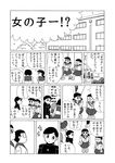  3girls black_hair comic dekisugi_hidetoshi doraemon gakuran genderswap glasses greyscale md5_mismatch minamoto_shizuka monochrome multiple_girls nobi_nobita school_uniform serafuku short_hair torinoesa translated 