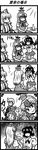  5koma comic enokuma_uuta extra fujiwara_no_mokou greyscale highres hopeless_masquerade kamishirasawa_keine long_image monochrome morichika_rinnosuke multiple_girls shameimaru_aya tall_image touhou translated 