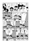  braid comic doraemon gakuran genderswap glasses gouda_takeshi greyscale honekawa_suneo long_hair minamoto_shizuka monochrome multiple_boys multiple_girls nobi_nobita school_uniform serafuku short_hair torinoesa translation_request 