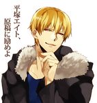  amakura_(am_as) blonde_hair casual fate/stay_night fate_(series) fur_trim gilgamesh male_focus red_eyes solo 