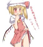  ascot blonde_hair blush flandre_scarlet hand_to_own_mouth hat hat_ribbon panties red_eyes ribbon ruku_(alicecreation) short_hair short_sleeves side_ponytail simple_background skirt skirt_lift solo touhou translated underwear white_background wings 