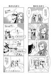  4koma bad_id bad_pixiv_id bed comic couple glasses greyscale heartcatch_precure! kurumi_momoka long_hair monochrome multiple_girls naked_sheet negom precure school_uniform translation_request tsukikage_yuri yuri 