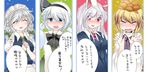  &gt;_&lt; ^_^ animal_ears bad_id bad_pixiv_id black_hair blonde_hair blue_eyes blush bow braid bunny_ears closed_eyes column_lineup commentary_request crescent dress_shirt hair_ornament hair_ribbon hairband hammer_(sunset_beach) highres izayoi_sakuya konpaku_youmu maid maid_headdress multiple_girls necktie open_mouth red_eyes reisen_udongein_inaba ribbon shirt silver_hair smile stage_connection toramaru_shou touhou translated twin_braids wide_sleeves 