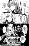  chinese comic doujinshi greyscale hard_translated hard_translated_(non-english) healer_u_(armor) highres kirin_(armor) kizuki_aruchu monochrome monster_hunter multiple_girls remobra_(armor) scan translation_request 