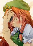  blush braid clenched_teeth commentary crying dress flanvia green_dress hair_ribbon hand_in_hair hat highres hong_meiling long_hair pocket_watch puffy_sleeves red_hair ribbon shirt short_sleeves solo star tears teeth touhou twin_braids watch 