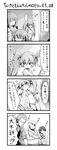  3girls 4koma akai_ringo_(ookami-san) bald beard bikini blush chibi comic eyepatch facial_hair flat_chest greyscale hair_over_one_eye highres long_hair micro_bikini monochrome morino_ryoushi multiple_boys multiple_girls navel ookami-san ookami_ryouko shirosame side-tie_bikini swimsuit translated twintails usami_mimi 