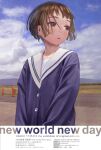  1girl blue_sky blush brown_eyes brown_hair cardigan cloud commentary_request expressionless highres looking_to_the_side mountainous_horizon murata_range original outdoors parted_lips second-party_source short_hair sky solo upper_body 