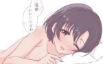  1girl black_hair blush breasts brown_eyes close-up from_side heart highres idolmaster idolmaster_cinderella_girls idolmaster_cinderella_girls_starlight_stage looking_at_viewer lying nude on_side one_eye_closed open_mouth pillow shiragiku_hotaru short_hair shy simple_background small_breasts smile solo speech_bubble thewatchertmk white_background 