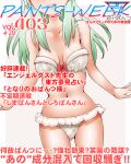  1girl :d bare_arms bare_shoulders bow bow_bra bra breasts collarbone commentary_request cover dr_rex fake_magazine_cover frilled_panties frills green_hair head_out_of_frame long_hair magazine_cover medium_breasts navel panties run_elsie_jewelria smile solo standing teeth to_love-ru translation_request underwear underwear_only upper_teeth_only white_bra white_panties 