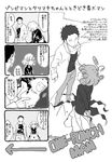  2boys animal_costume bad_id bad_pixiv_id bankenman cigarette comic curly_hair dog_costume fur greyscale long_coat monochrome multiple_boys one-punch_man riding short_hair smoke smoking tatsumaki translated yun_(2828fatsheep) zombieman 