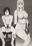  black_hair blonde_hair chains cuffs dominatrix enkaboots gloves hand_cuffs handcuffs height_difference leather pixiv_thumbnail resized taller_girl 