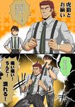  antonio_lopez comic kaburagi_t_kotetsu kashiwa_(kishiro) multiple_boys suspenders tiger_&amp;_bunny translation_request 